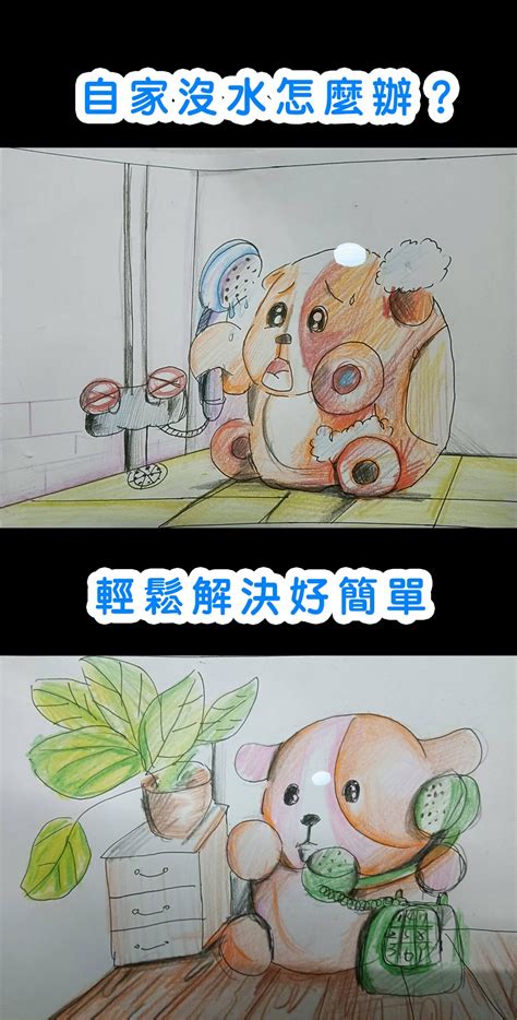 家裡沒水原因|家裡突然沒水怎麼辦？